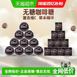 imint无糖咖啡糖果清凉VC冰黑咖啡香润糖10盒10袋薄荷糖润喉硬糖