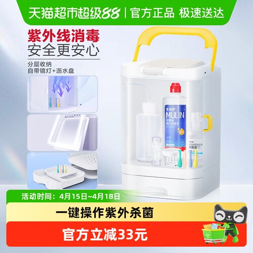 爱尔小熊紫外线消毒收纳盒