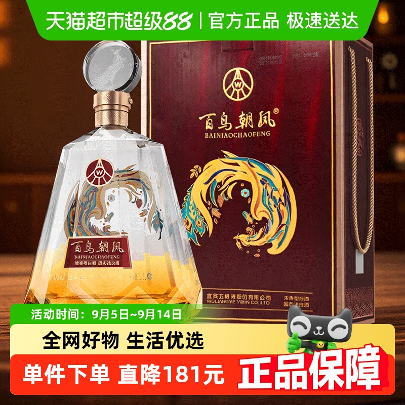五粮液股份浓香型白酒礼盒百鸟朝凤金钻52度1.5L3斤大坛送礼酒