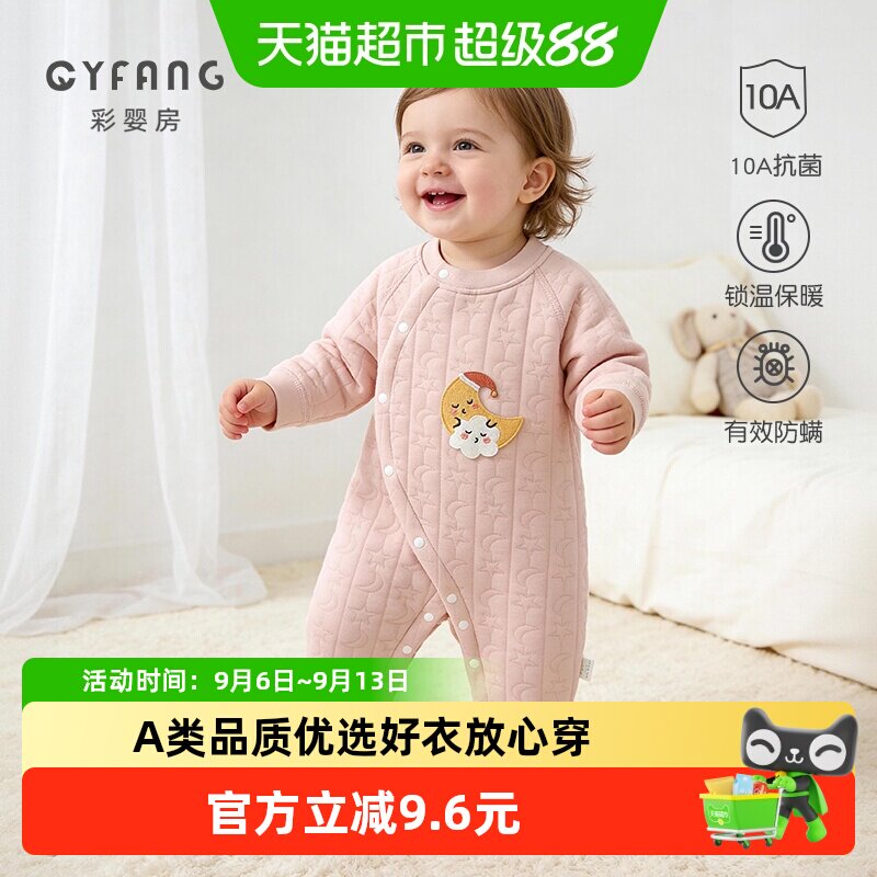 彩婴房秋冬宝宝连体衣纯棉A类
