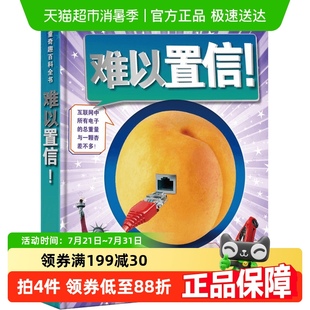 DK儿童奇趣百科全书难以置信地球自然工程汽车交通百科新华书籍