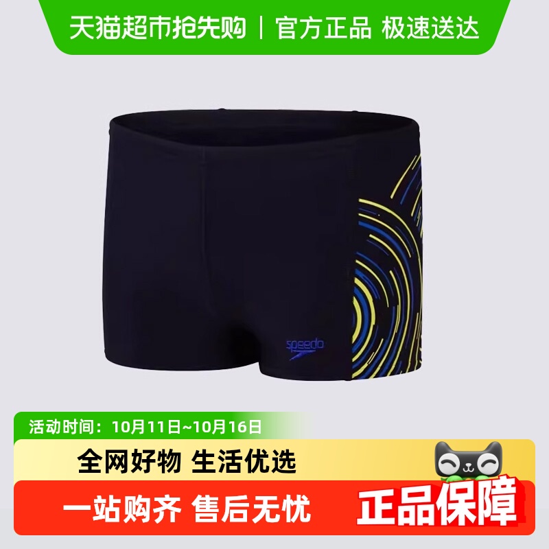 Speedo儿童泳裤平角男童经典舒适耐穿户外防晒专业抗氯速干游泳装