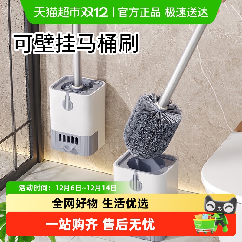 顺丰包邮马桶刷套装洗厕所刷子长柄无死角家用卫生间马桶清洁刷