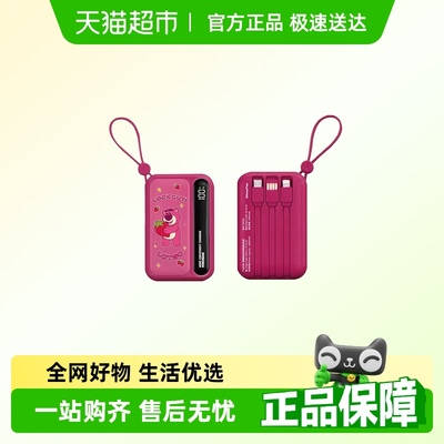 喵满分移动电源