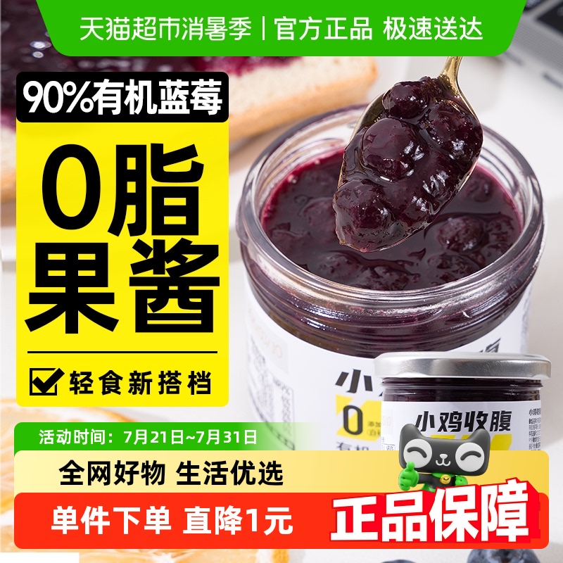 轻即有机无糖精添加果酱150g