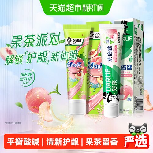 DARLIE好来白桃牙膏清新护龈280g