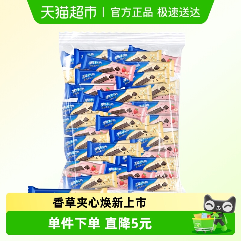 奥利奥双心脆威化饼干423gx1袋香草味草莓味36条