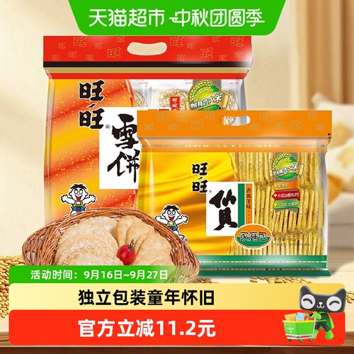 旺旺仙贝雪饼方便即食400g