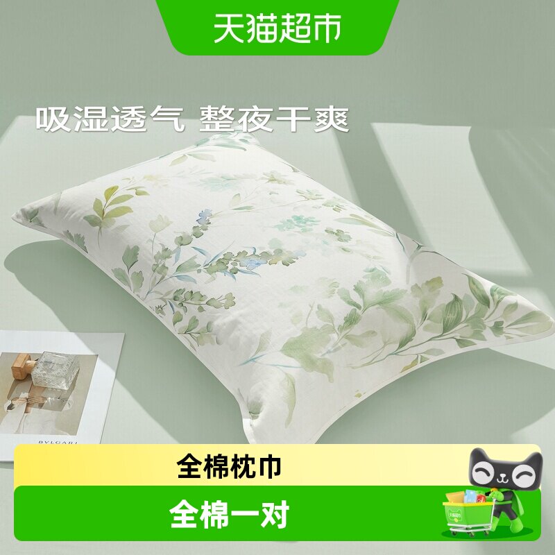 博洋纯棉枕巾亲肤透气可固定枕头图片