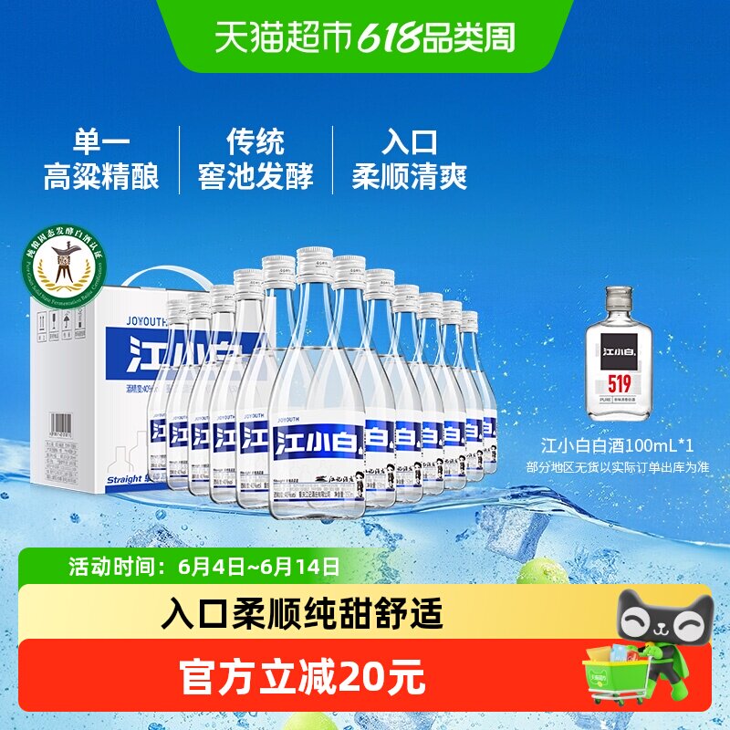江小白40度清香白酒青春版150ml*12瓶白酒整箱小瓶高粱酒