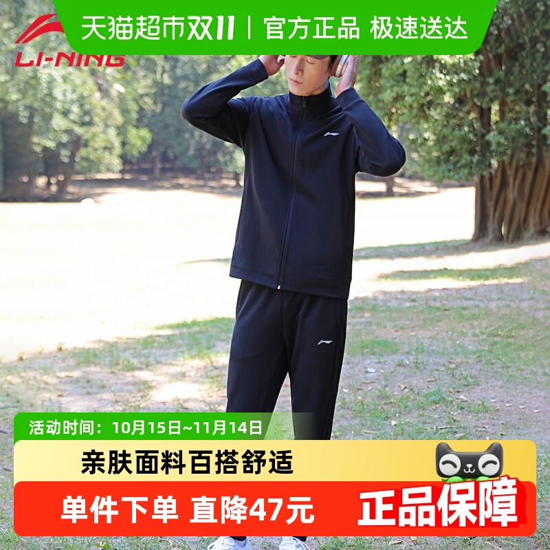 李宁男开衫无帽卫衣卫裤套装秋季新款毛圈宽松舒适收口跑步运动服