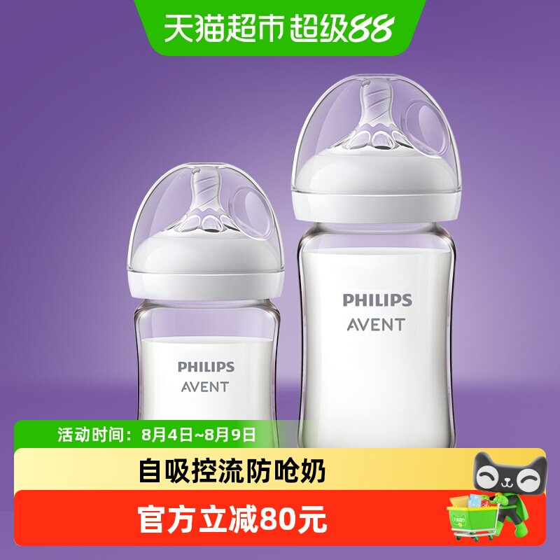 新安怡宽口防呛防胀气玻璃奶瓶