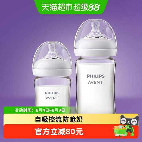 新安怡宽口防呛防胀气玻璃奶瓶