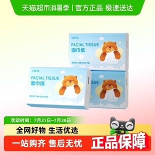喵满分钓了么抽纸3包