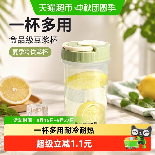 沃德百惠透明随手杯耐冷热