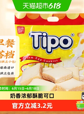 Tipo越南进口面包干鸡蛋牛奶味饼干270g*1袋营养休闲零食送礼年货