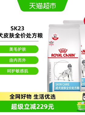 皇家改善皮肤全价处方粮