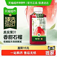 果子熟了！低糖石榴云雾绿茶整箱解腻饮料