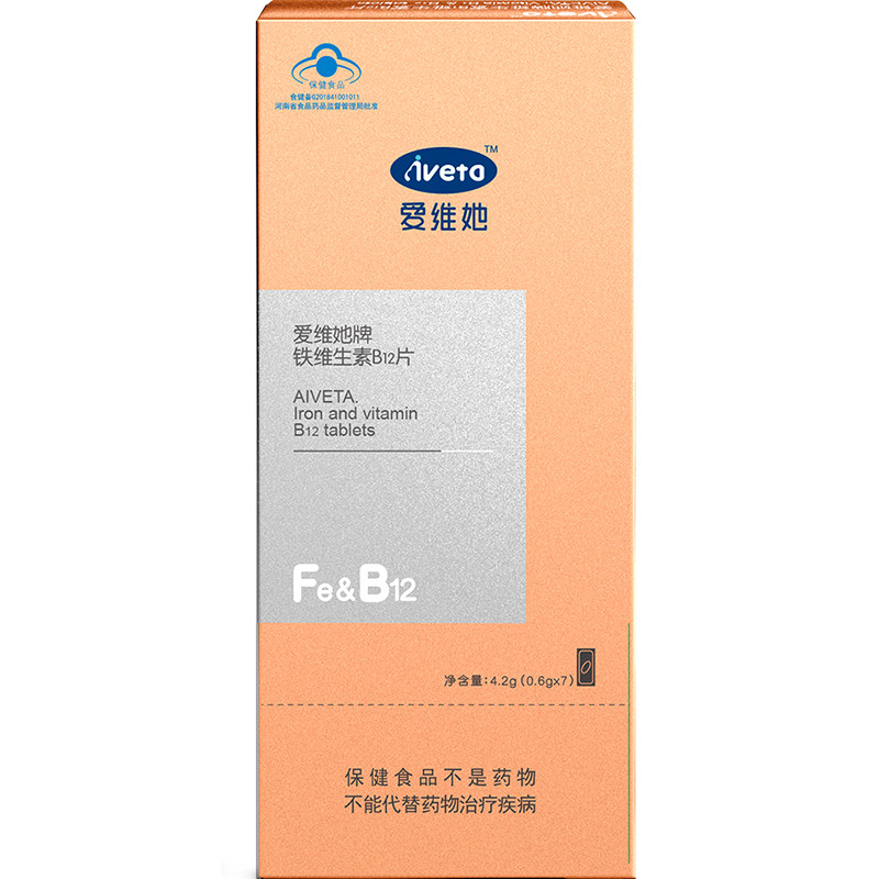 爱维她铁维生素b12正品 孕妇补铁孕期专用维生素维b12片 营养