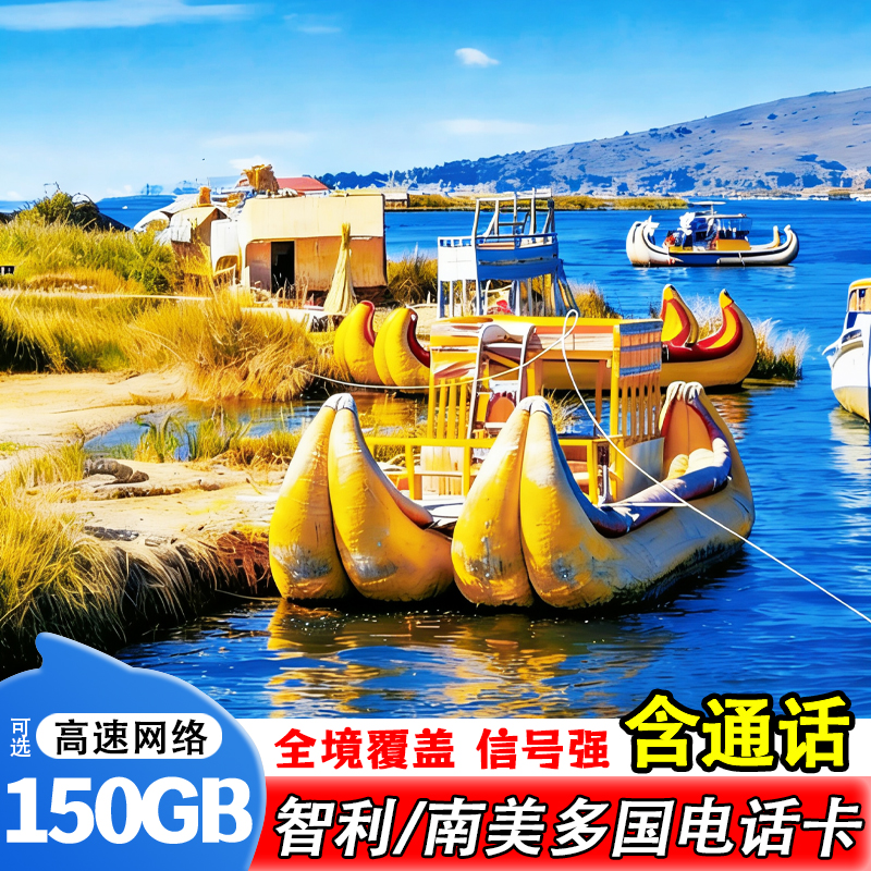 全球多国通用，天数可选