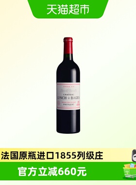 靓茨伯庄园干红葡萄酒 迅航酒业 法国1855列级庄原瓶进口 2020年