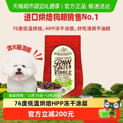 星益生趣SC烘焙冻干涂层狗粮