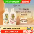 【下拉享限时限量优惠】可悠然美肌沐浴露欣怡+恬静450ml*2瓶