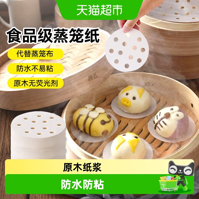 展艺一次性原木纸浆双面蒸笼纸图片