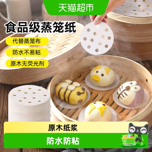 展艺一次性原木纸浆双面蒸笼纸