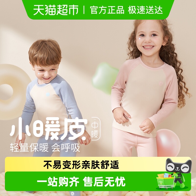 Q21秋冬亲子保暖发热内衣套装