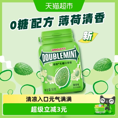 绿箭无糖木糖醇口香糖原味薄荷味聚会外出清新口气糖果休闲小零食