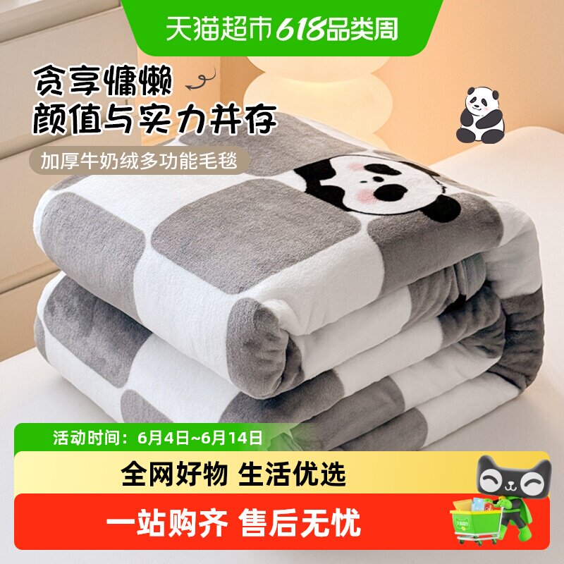 冬季加厚牛奶绒毛毯珊瑚绒面盖毯办公室午睡沙发小毯子宿舍床上用