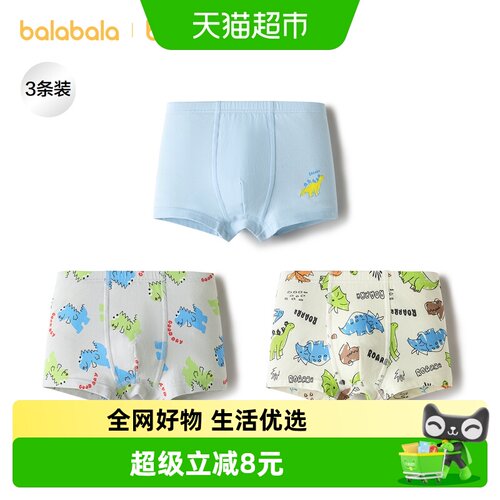巴拉巴拉balaOne内裤亲肤
