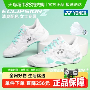 碳板运动鞋 新款 减震专业比赛鞋 yonex尤尼克斯羽毛球鞋 高颜值 女款