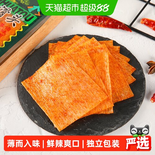 小滑头大辣片老式辣条