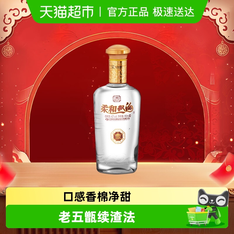 双沟42度浓香型单瓶装白酒150ml