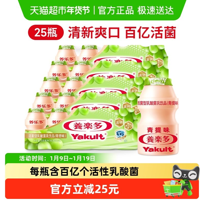 养乐多活菌型乳酸菌乳饮品青提味新日期低温含乳酸菌0脂冷藏饮料,咖啡/麦片/冲饮,低温酸奶,淘宝优惠券,粉丝福利购,淘宝优惠卷