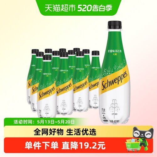 怡泉碳酸饮料400ml×12瓶×1组