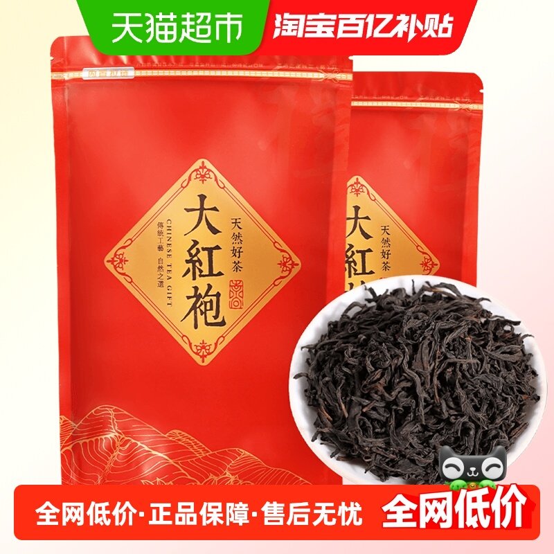 君品兰馨大红袍茶叶浓香型福建武夷山正宗岩茶乌龙茶口粮茶散装,茶,大红袍,淘宝优惠券,粉丝福利购,淘宝优惠卷