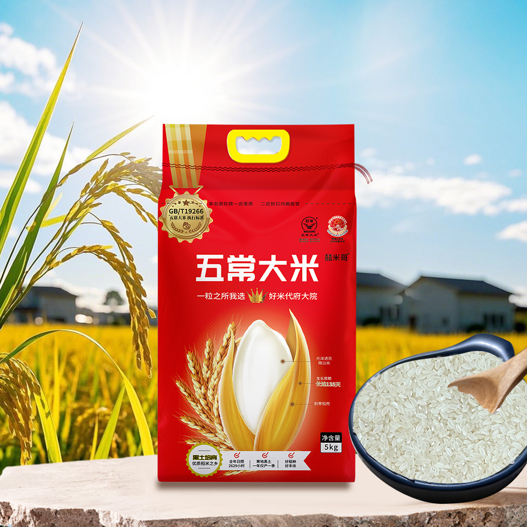 五常大米10斤5斤多规格黑土种植长粒香米