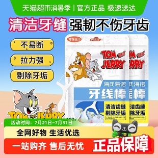 海氏海诺清洁牙线棒食品级家用随身便携超细滑牙签一次性剔牙散装