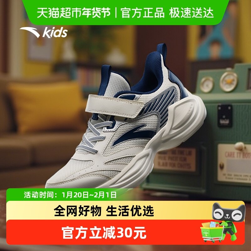 安踏儿童男大童跑鞋2025春季新款舒适透气防滑耐磨中大童运动鞋子,童鞋/婴儿鞋/亲子鞋,运动鞋,淘宝优惠券,粉丝福利购,淘宝优惠卷