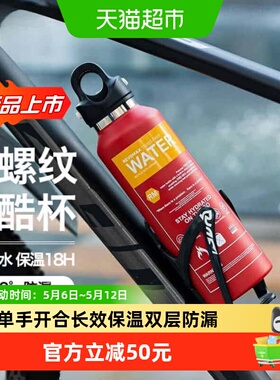 revomax锐虎无螺纹保温保冷杯592ml304不锈钢双层防漏单手开合