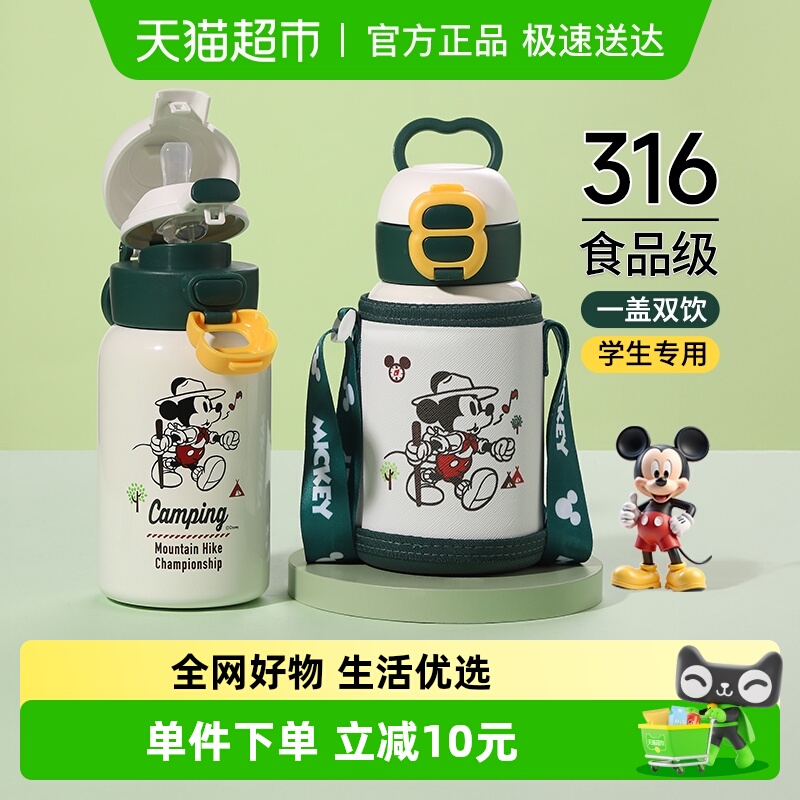 迪士尼儿童保温杯幼儿园小学生上学专用吸管水杯316直双饮壶男孩