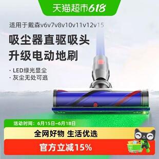 适用于戴森吸尘器配件V7/v8/v10/v11/v15激光显尘防缠绕滚刷吸头