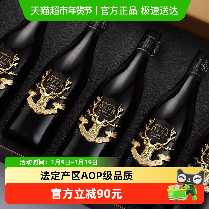法国进口红酒整箱迪鹿15度AOP级干红葡萄酒整箱礼盒装原酒进口