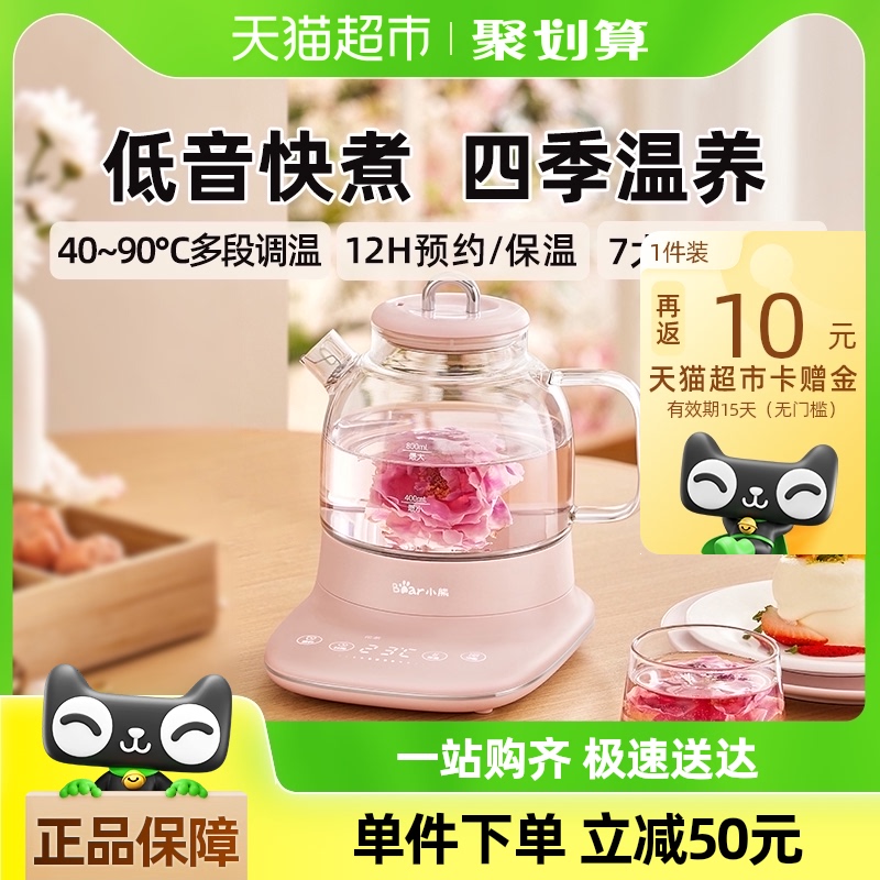 小熊養(yǎng)生壺家用多功能小型辦公室迷你玻璃壺