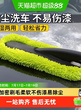 达福芮汽车除尘掸子不伤漆低掉毛