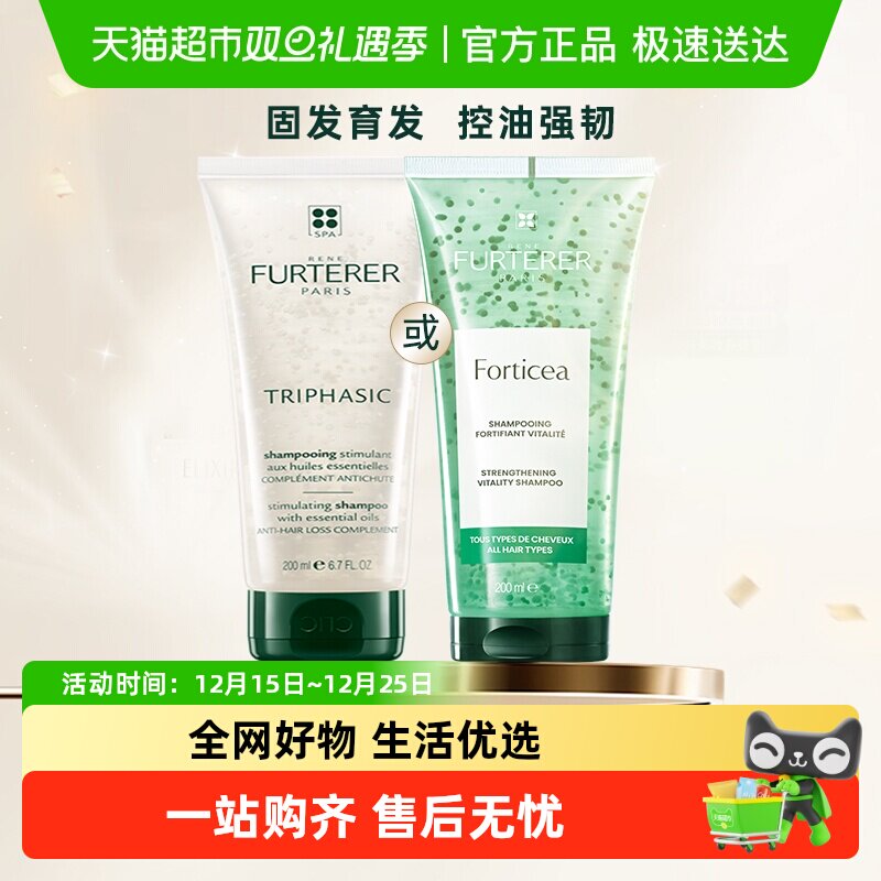 馥绿德雅防脱固发育发洗发水