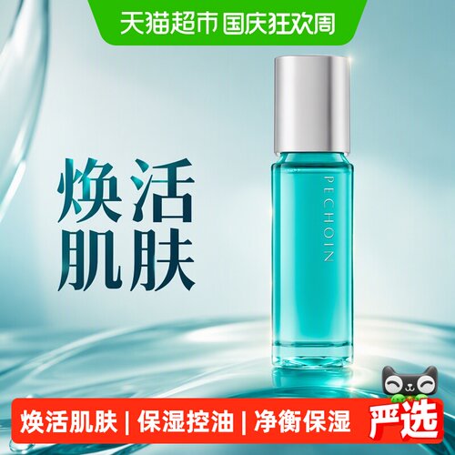 百雀羚男士保湿控油乳液100ml